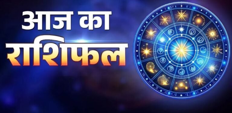 19 मार्च 2026 का राशिफल—चैत्र नवरात्रि के पहले दिन 4 राशियों पर बरसेगी माता दुर्गा की विशेष कृपा, जानिए आपका आज का दिन कैसा रहेगा