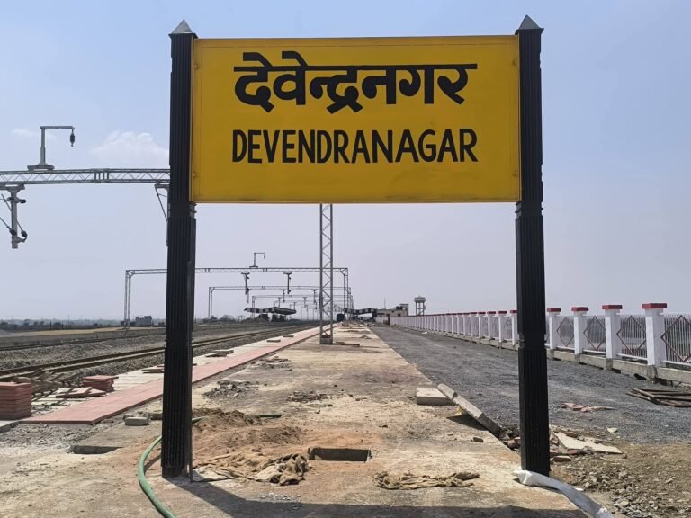 पन्ना जिले में रेल विस्तार को मिली नई गति, देवेन्द्रनगर तक जल्द पहुंचेगी रेल सेवा