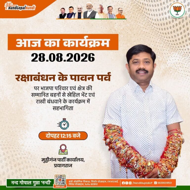 रक्षाबंधन पर भाजपा की महिला पदाधिकारियों और कार्यकर्ताओं से स्नेहिल भेंट, राखी बंधवाकर लिया आशीर्वाद